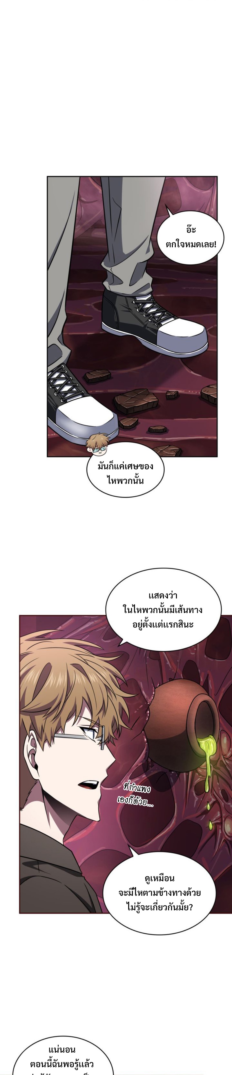 อ่านมังงะ Tomb Raider King ตอนที่ 300/15.jpg