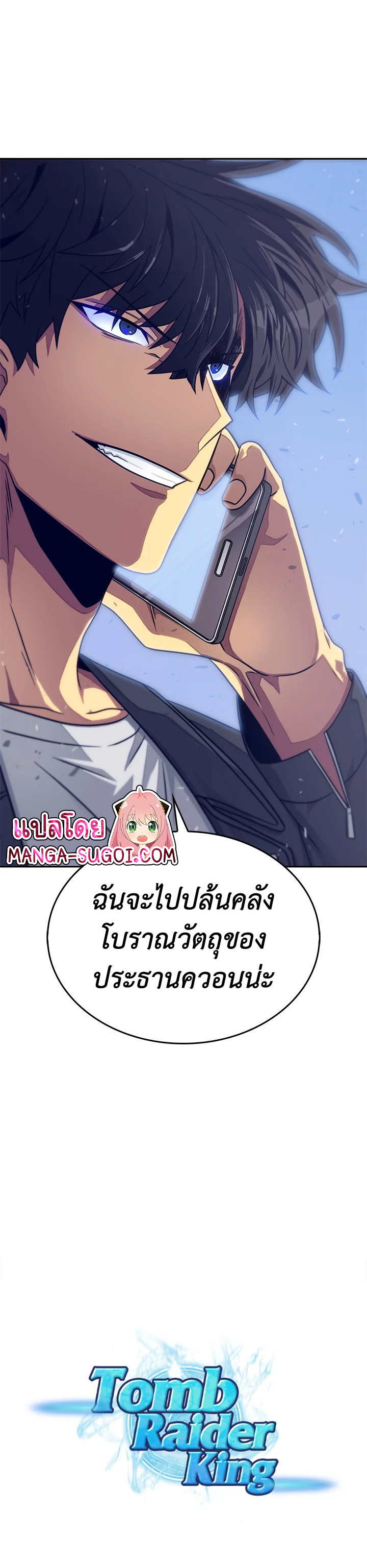 อ่านมังงะ Tomb Raider King ตอนที่ 157/15.jpg