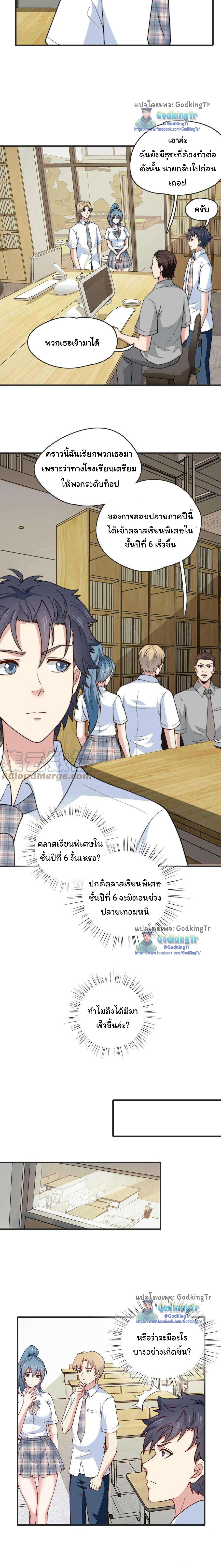 อ่านมังงะ Is It Reasonable for Me to Beat a Dragon With a Slime ตอนที่ 12/1.jpg