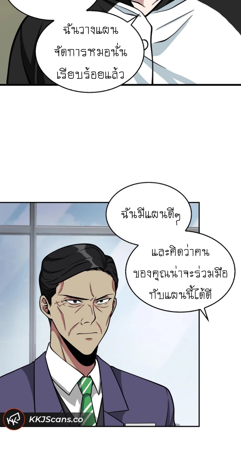 อ่านมังงะ Tomb Raider King ตอนที่ 88/15.jpg