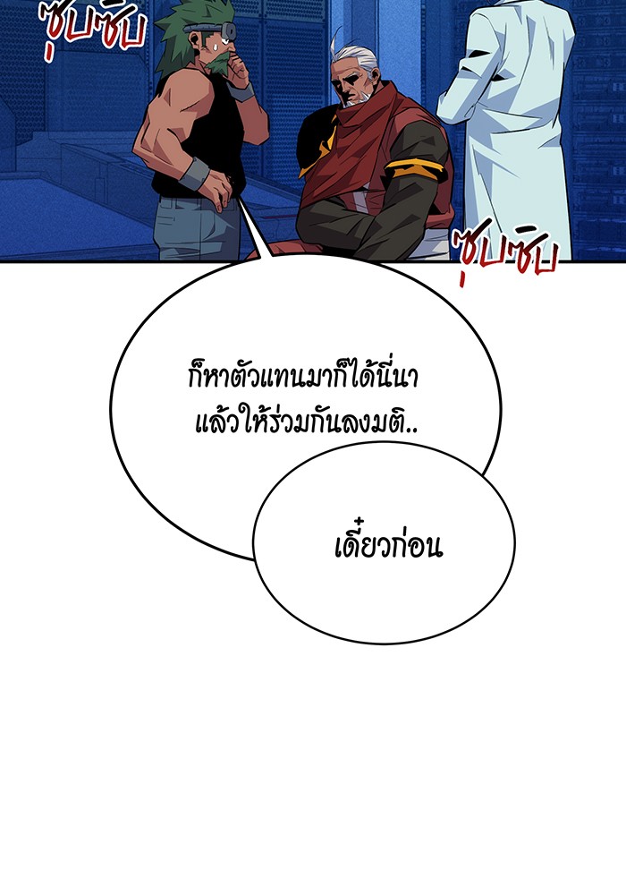 อ่านมังงะ Auto Hunting With My Clones ตอนที่ 79/151.jpg