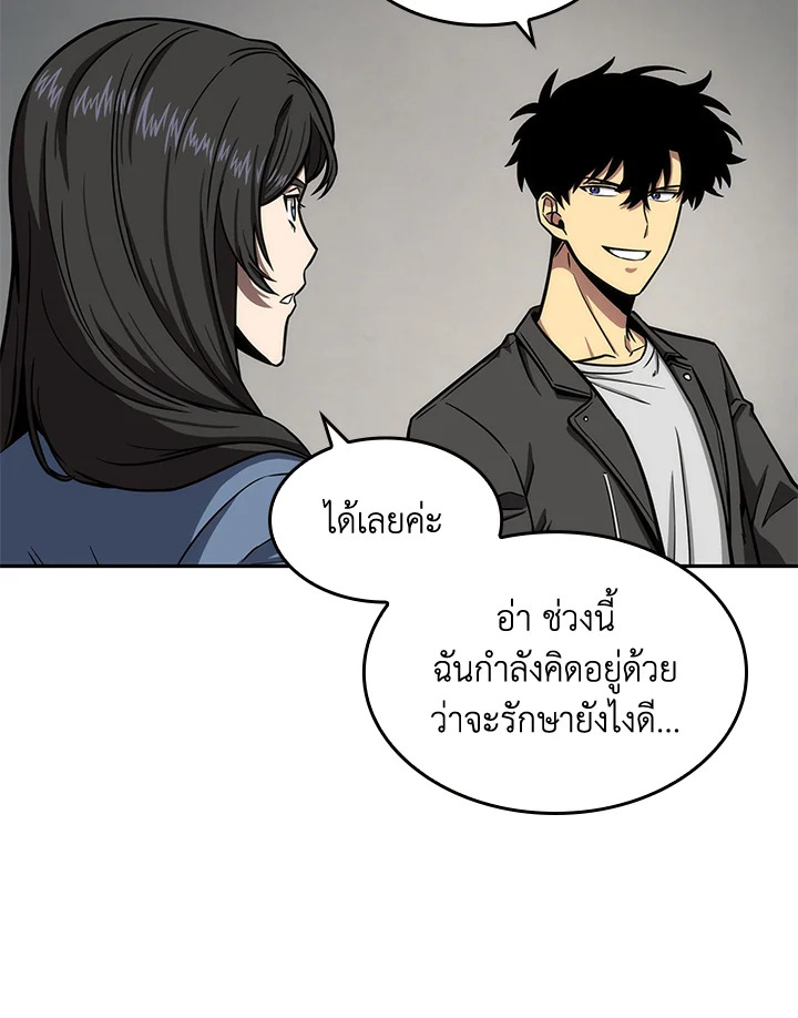 อ่านมังงะ Tomb Raider King ตอนที่ 192/152.jpg