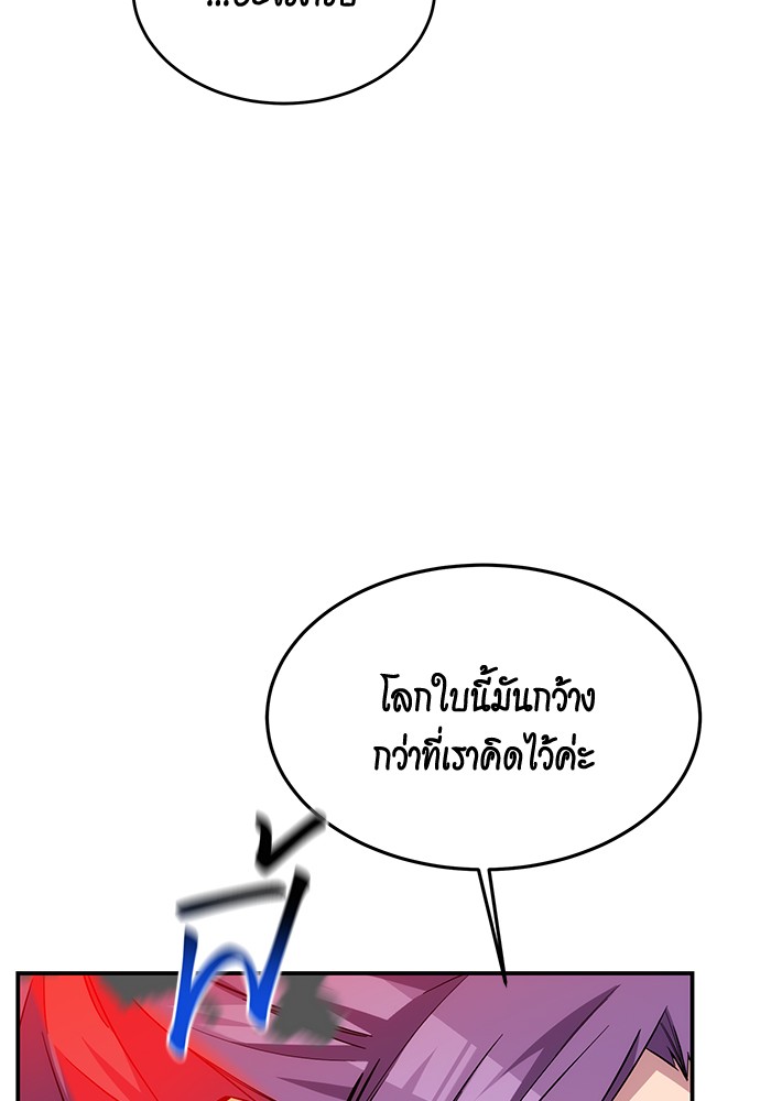 อ่านมังงะ Auto Hunting With My Clones ตอนที่ 79/15.jpg