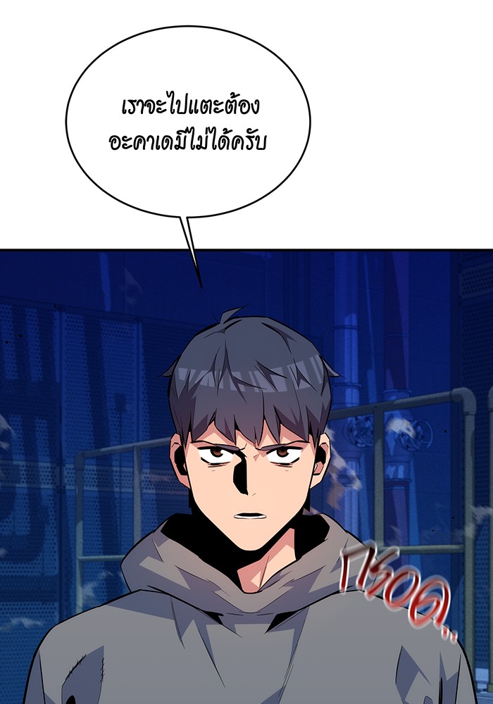 อ่านมังงะ Auto Hunting With My Clones ตอนที่ 79/152.jpg