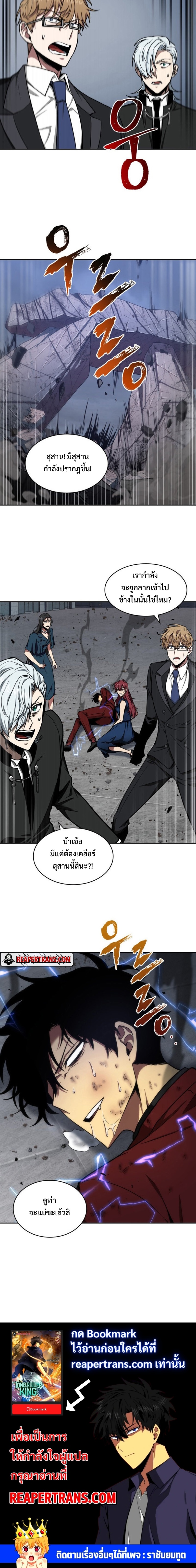 อ่านมังงะ Tomb Raider King ตอนที่ 259/15.jpg