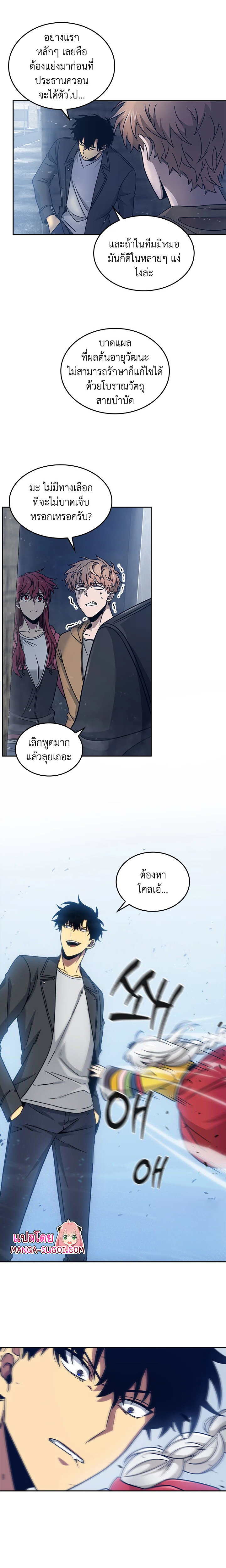 อ่านมังงะ Tomb Raider King ตอนที่ 163/15.jpg