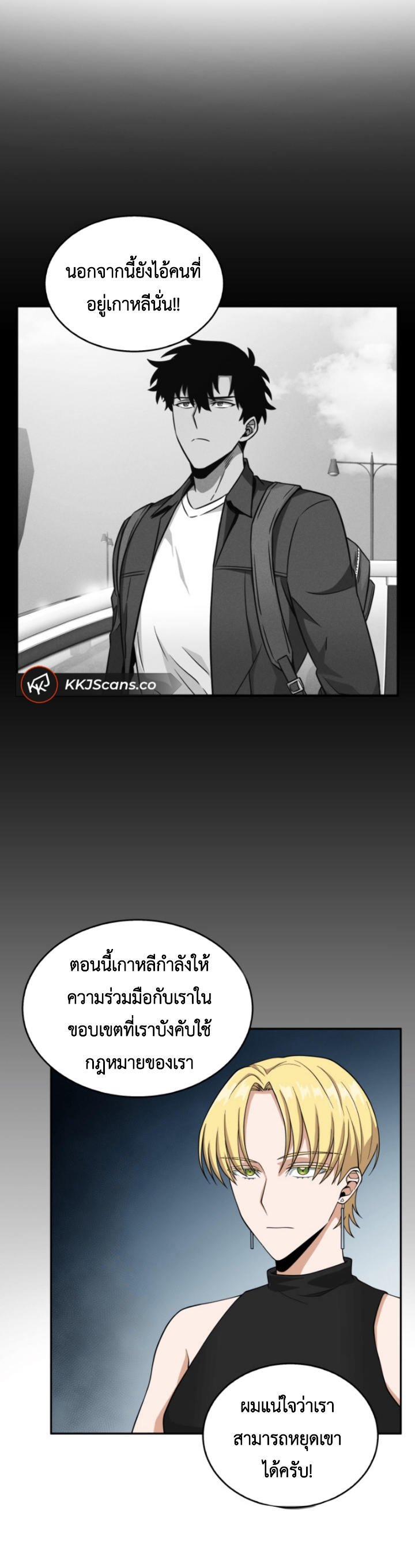 อ่านมังงะ Tomb Raider King ตอนที่ 81/15.jpg