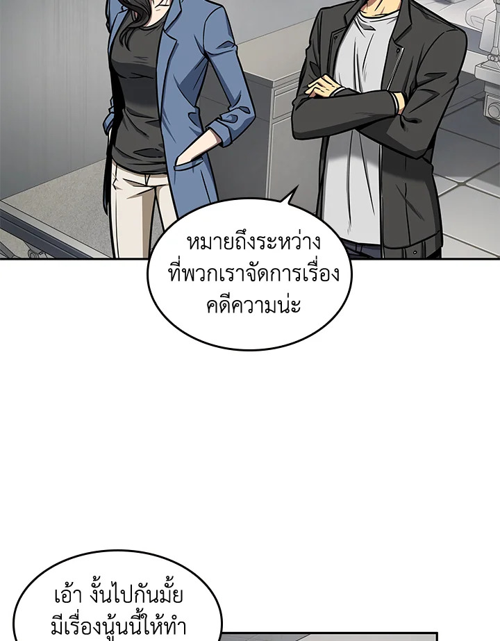 อ่านมังงะ Tomb Raider King ตอนที่ 192/155.jpg