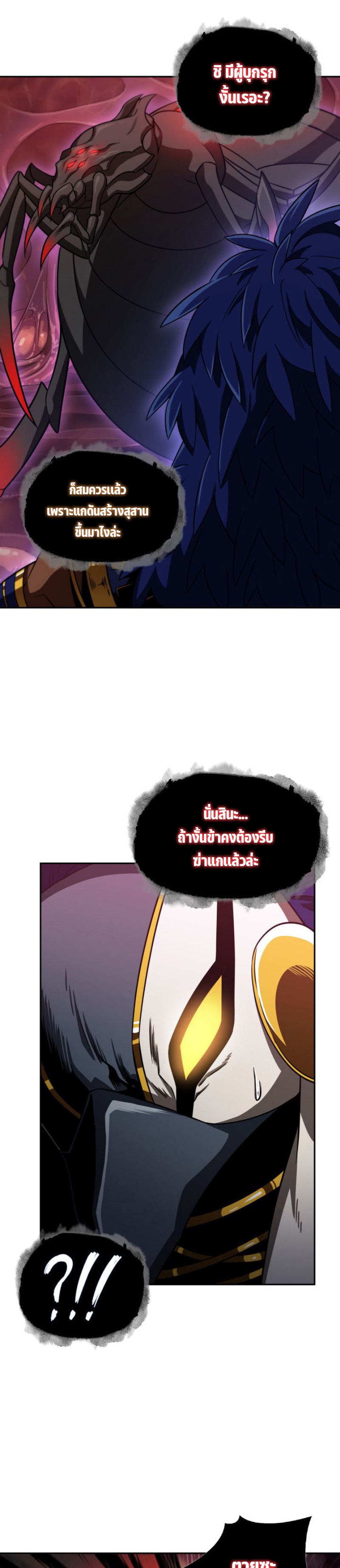 อ่านมังงะ Tomb Raider King ตอนที่ 298/15.jpg