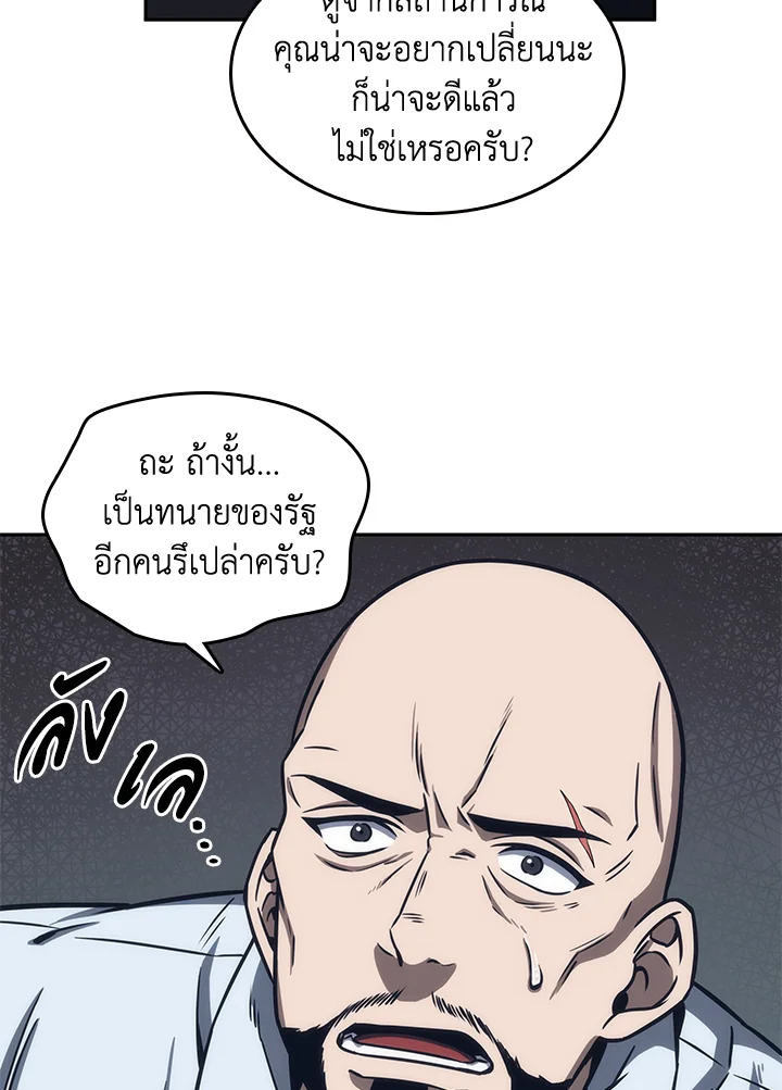 อ่านมังงะ Tomb Raider King ตอนที่ 192/15.jpg