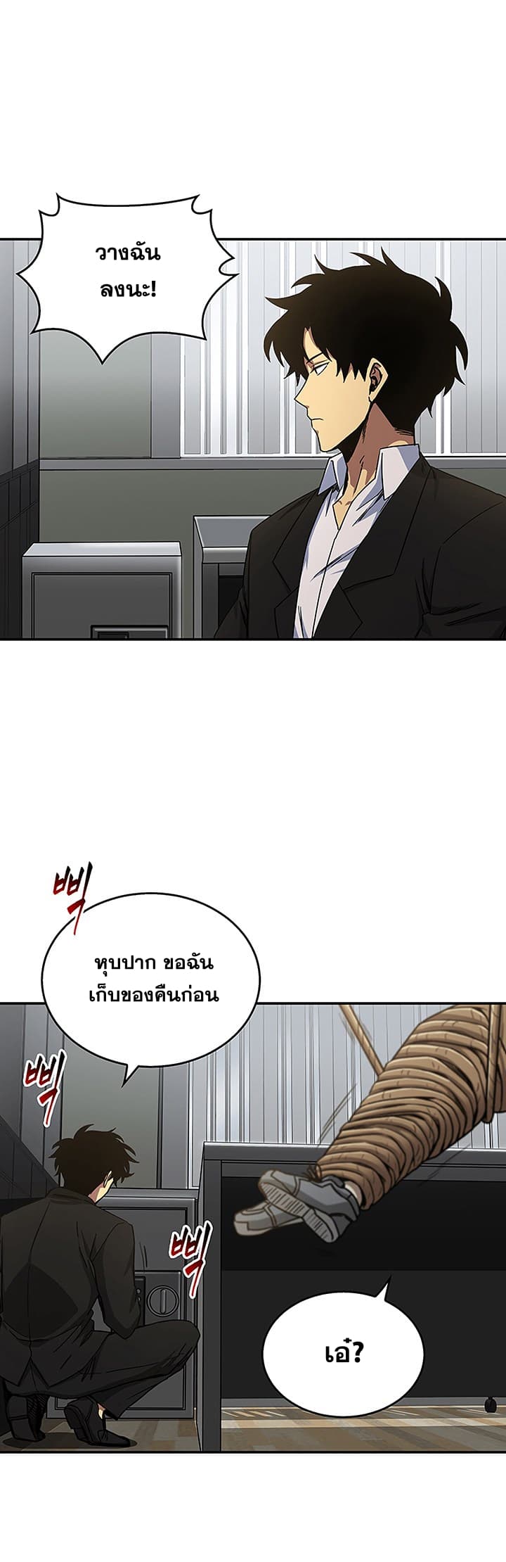 อ่านมังงะ Tomb Raider King ตอนที่ 28/15.jpg