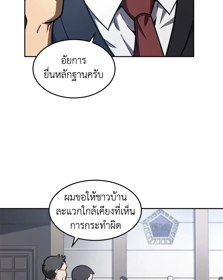 อ่านมังงะ Tomb Raider King ตอนที่ 193/15.jpg