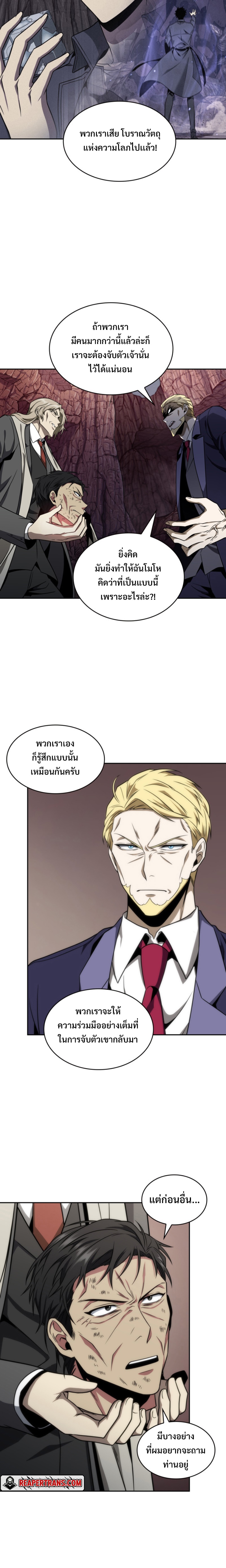 อ่านมังงะ Tomb Raider King ตอนที่ 278/15.jpg