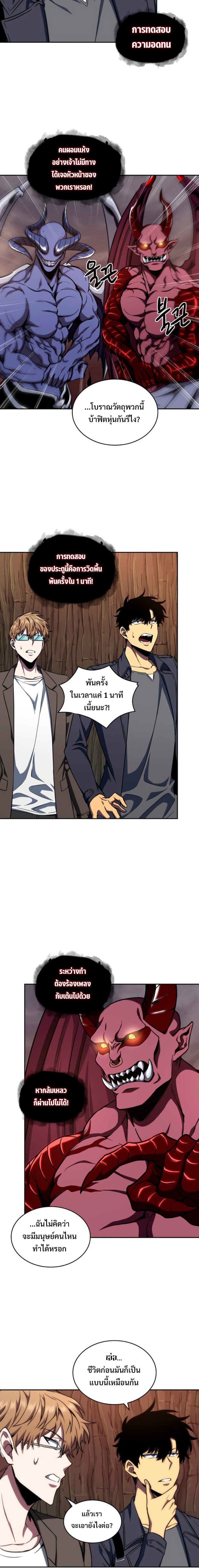 อ่านมังงะ Tomb Raider King ตอนที่ 267/15.jpg