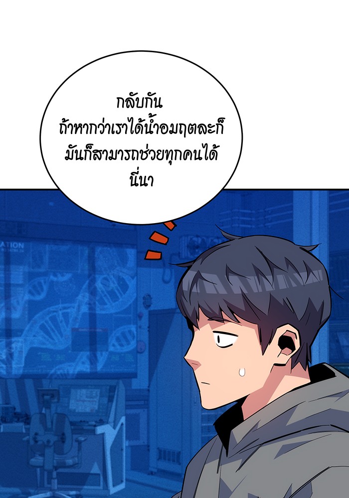 อ่านมังงะ Auto Hunting With My Clones ตอนที่ 79/158.jpg