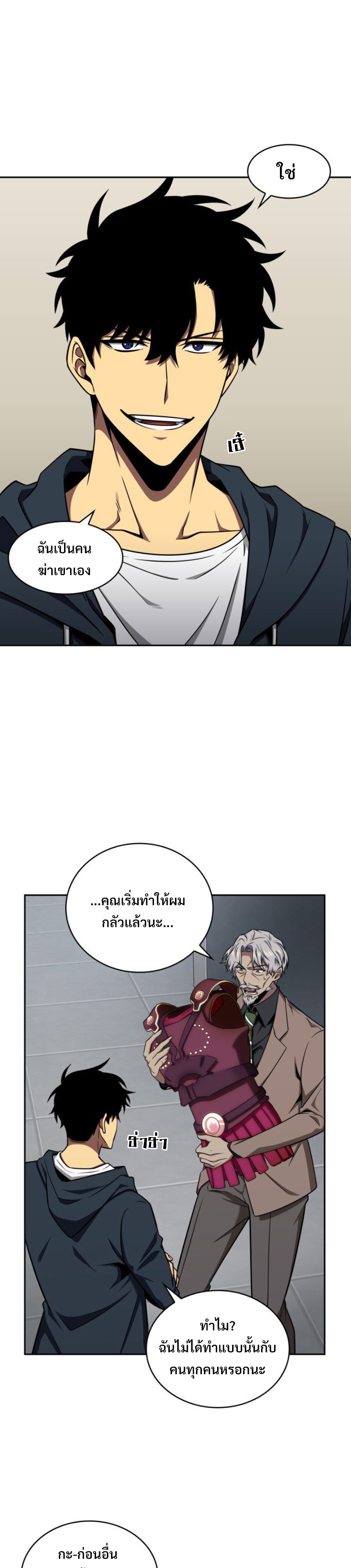 อ่านมังงะ Tomb Raider King ตอนที่ 296/15.jpg