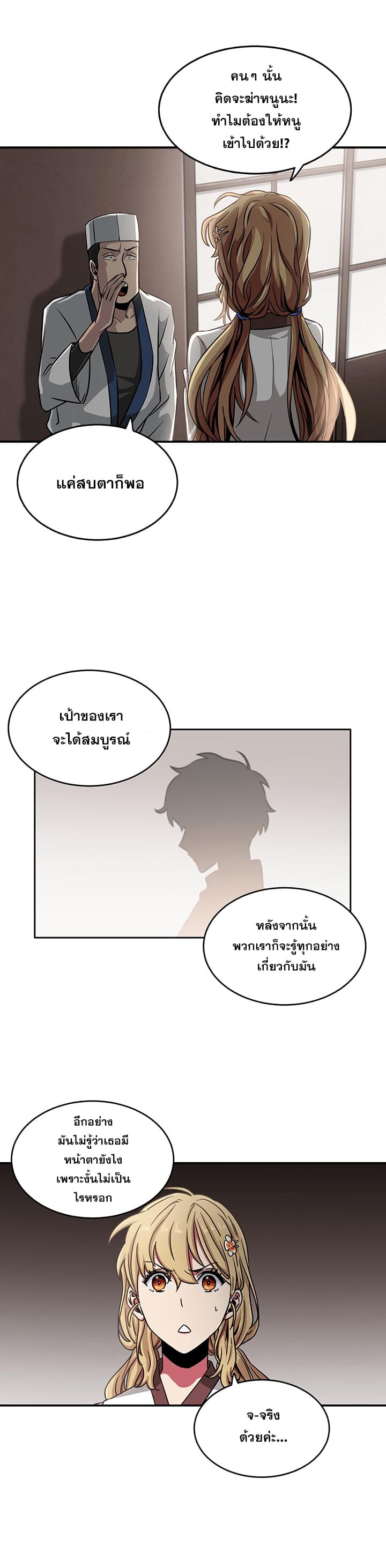 อ่านมังงะ Tomb Raider King ตอนที่ 12/15.jpg