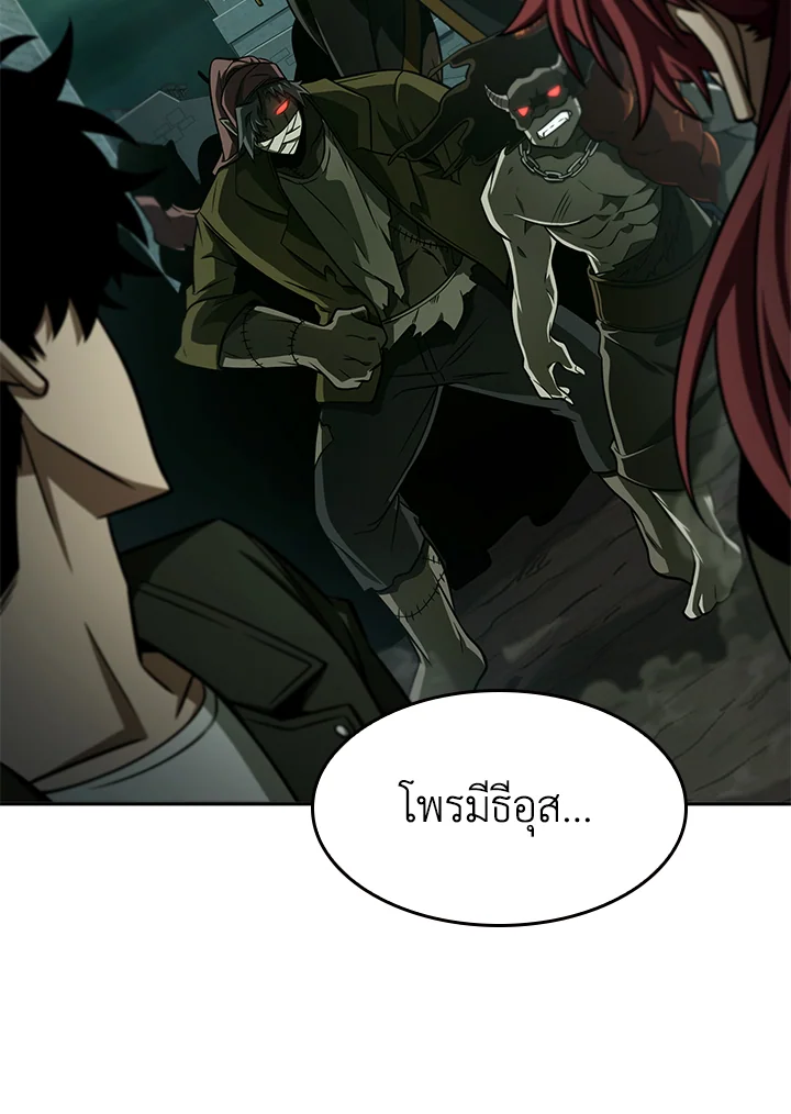 อ่านมังงะ Tomb Raider King ตอนที่ 318/15.jpg