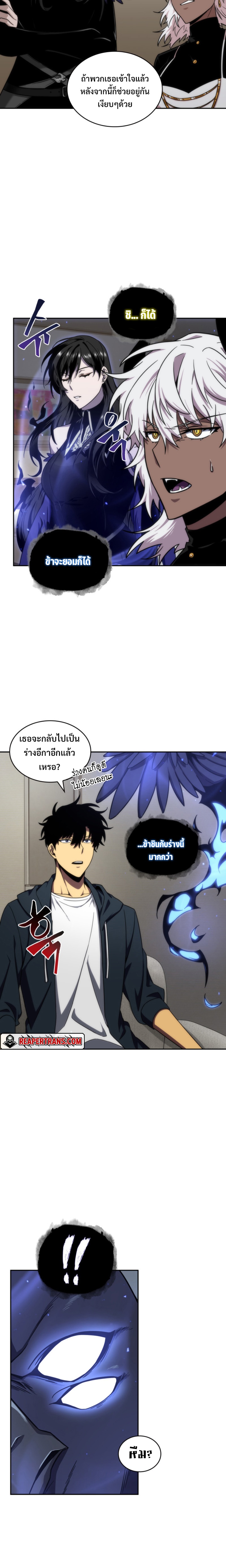 อ่านมังงะ Tomb Raider King ตอนที่ 281/15.jpg