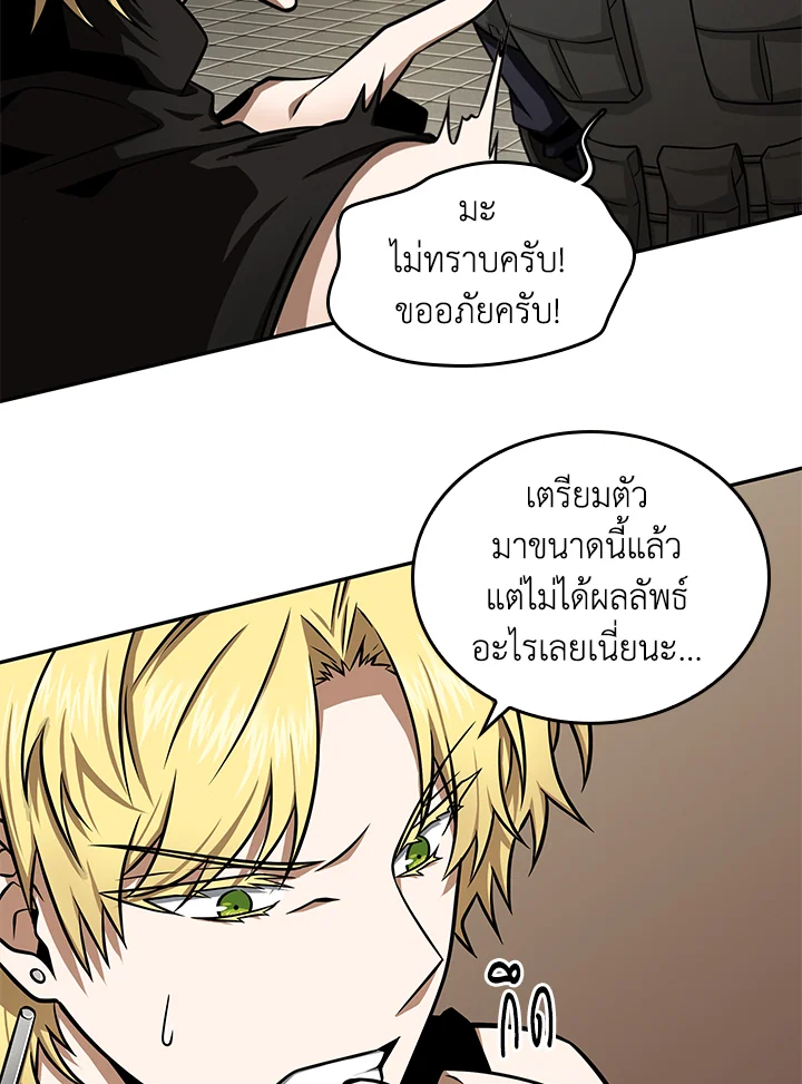 อ่านมังงะ Tomb Raider King ตอนที่ 314/15.jpg