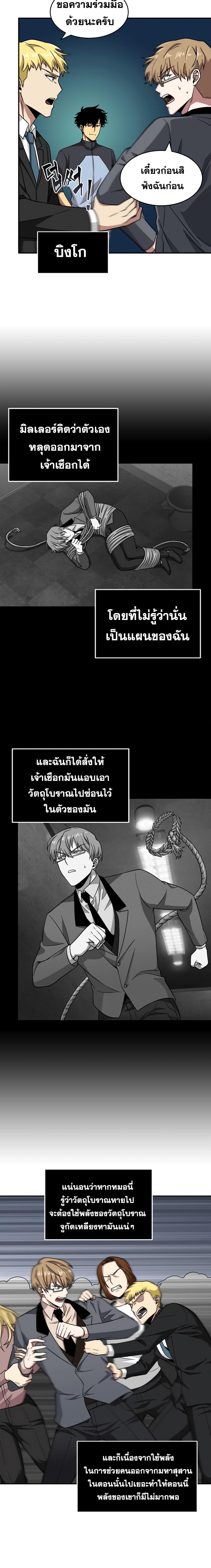 อ่านมังงะ Tomb Raider King ตอนที่ 69/15_1.jpg