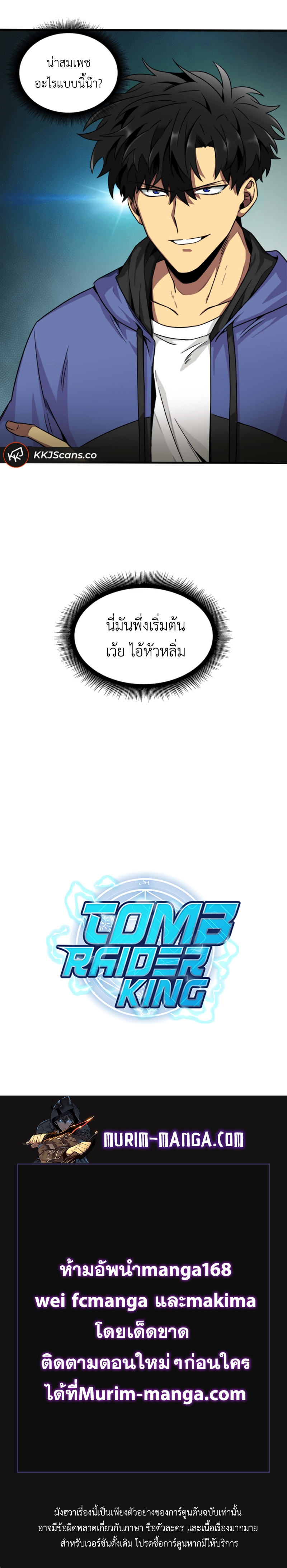 อ่านมังงะ Tomb Raider King ตอนที่ 97/15.jpg