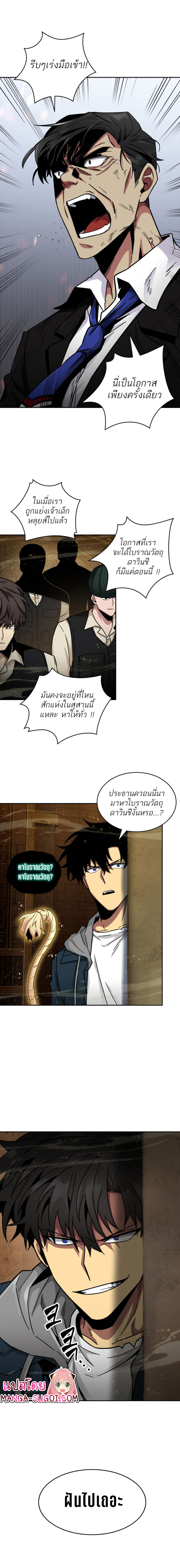 อ่านมังงะ Tomb Raider King ตอนที่ 133/15.jpg