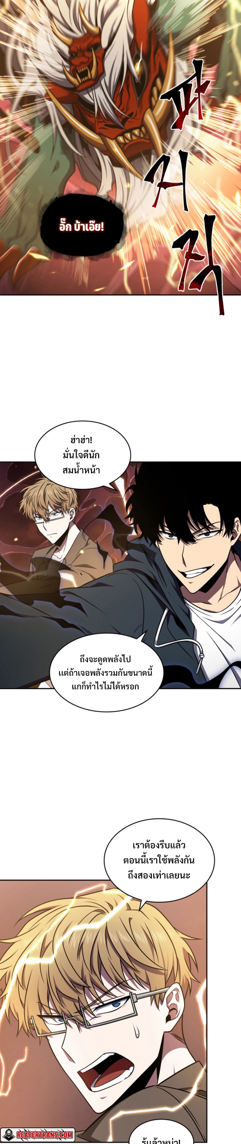 อ่านมังงะ Tomb Raider King ตอนที่ 300/1.jpg