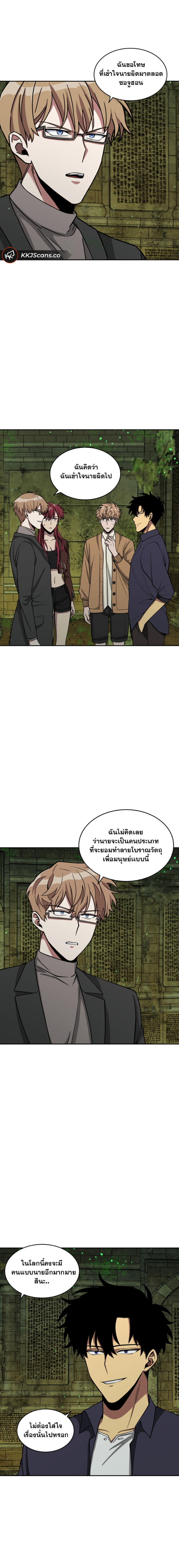 อ่านมังงะ Tomb Raider King ตอนที่ 108/15.jpg