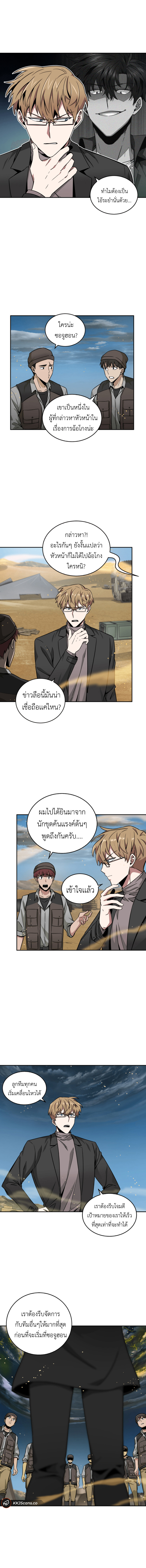 อ่านมังงะ Tomb Raider King ตอนที่ 103/15.jpg