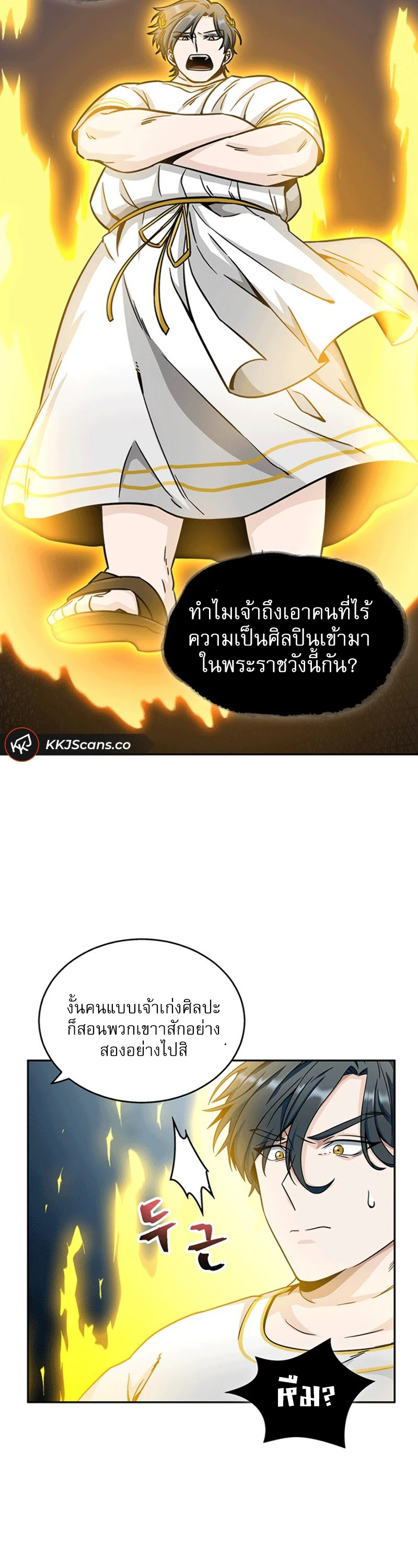 อ่านมังงะ Tomb Raider King ตอนที่ 84/15.jpg