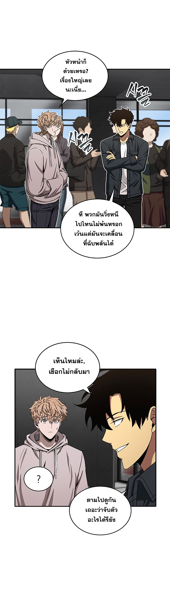 อ่านมังงะ Tomb Raider King ตอนที่ 31/15.jpg