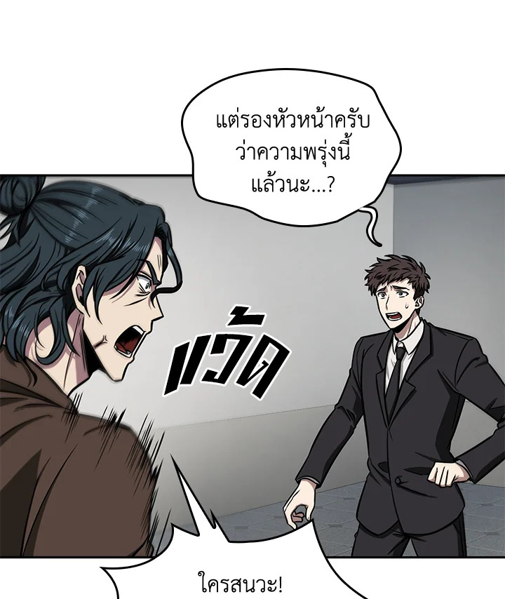 อ่านมังงะ Tomb Raider King ตอนที่ 192/161.jpg