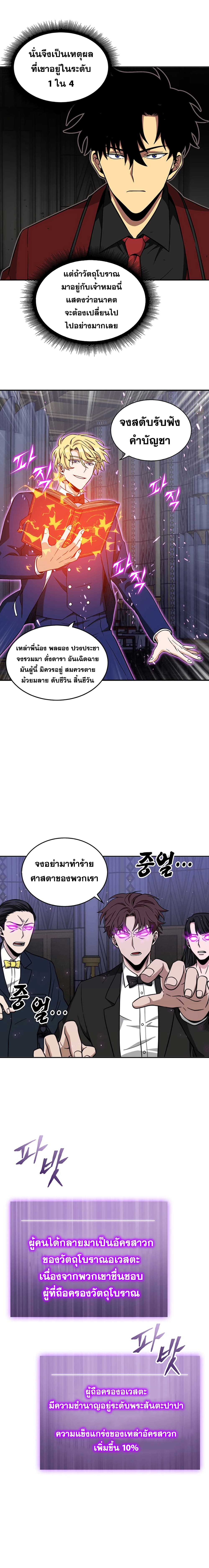 อ่านมังงะ Tomb Raider King ตอนที่ 55/16.jpg