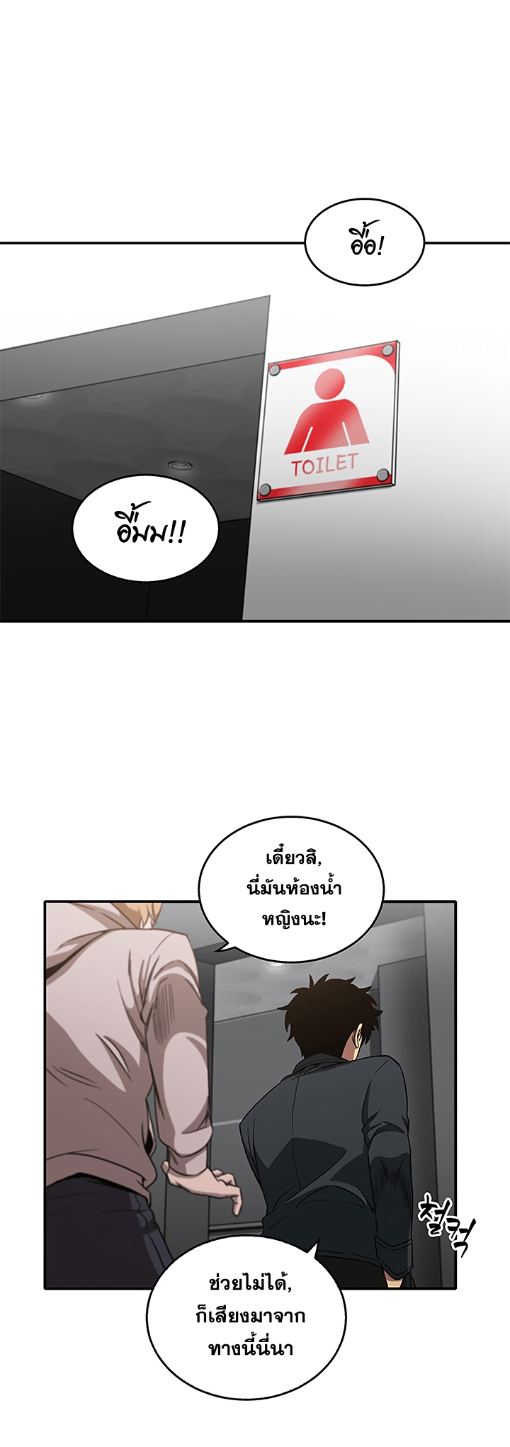 อ่านมังงะ Tomb Raider King ตอนที่ 31/16.jpg