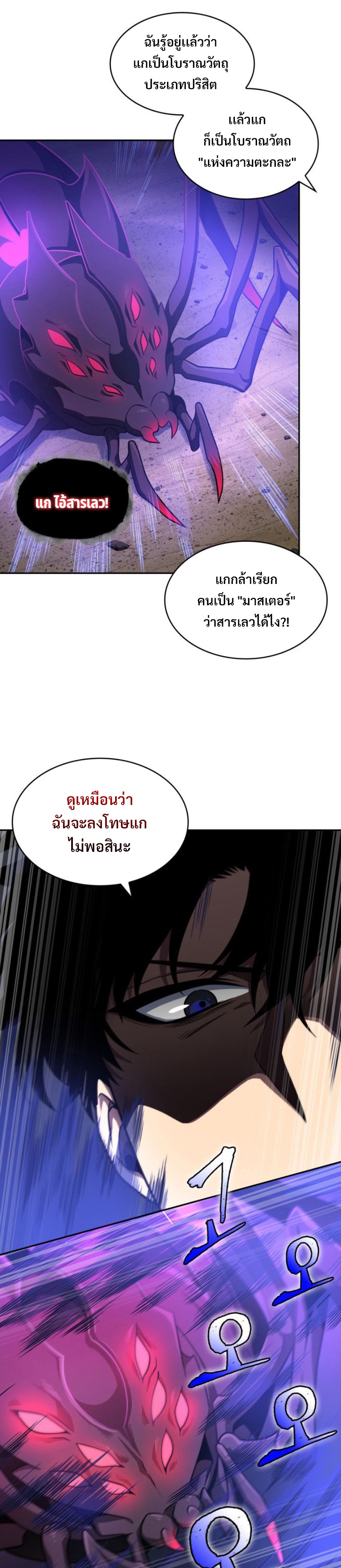 อ่านมังงะ Tomb Raider King ตอนที่ 305/16.jpg