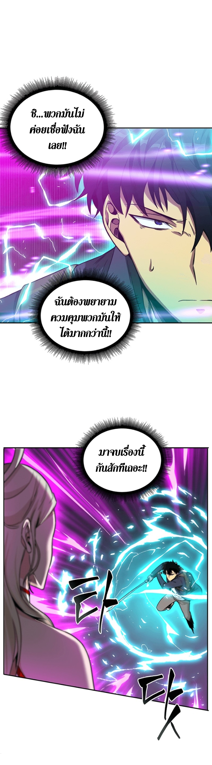 อ่านมังงะ Tomb Raider King ตอนที่ 80/16.jpg