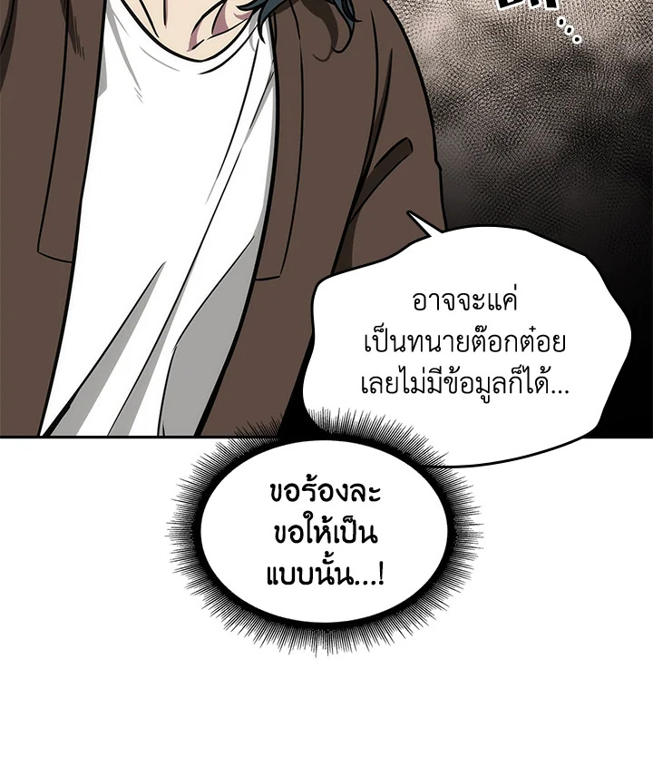 อ่านมังงะ Tomb Raider King ตอนที่ 192/166.jpg