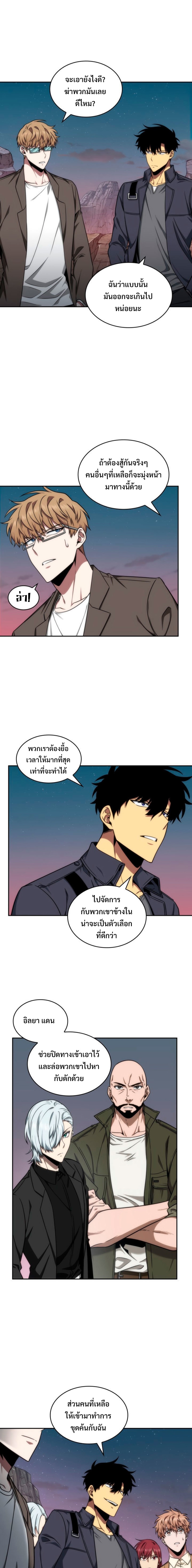 อ่านมังงะ Tomb Raider King ตอนที่ 266/16.jpg