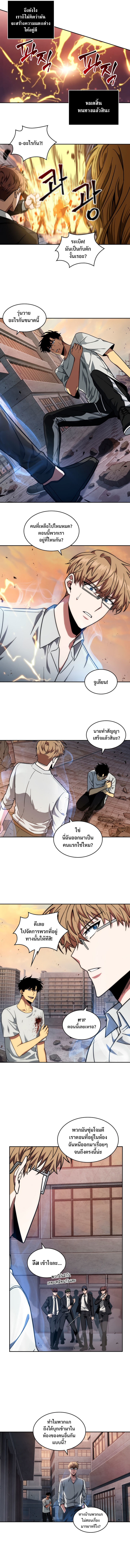 อ่านมังงะ Tomb Raider King ตอนที่ 238/1.jpg