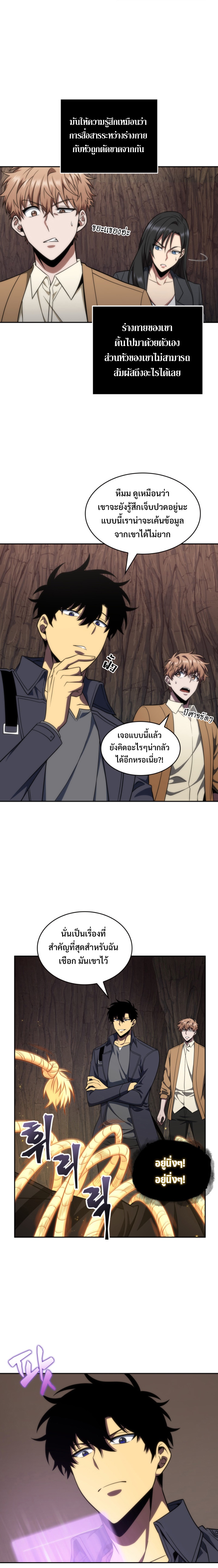 อ่านมังงะ Tomb Raider King ตอนที่ 274/16.jpg