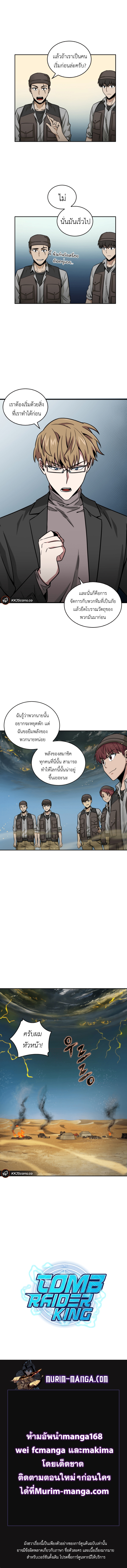 อ่านมังงะ Tomb Raider King ตอนที่ 103/16.jpg