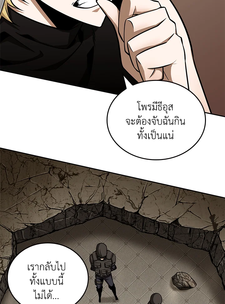 อ่านมังงะ Tomb Raider King ตอนที่ 314/16.jpg