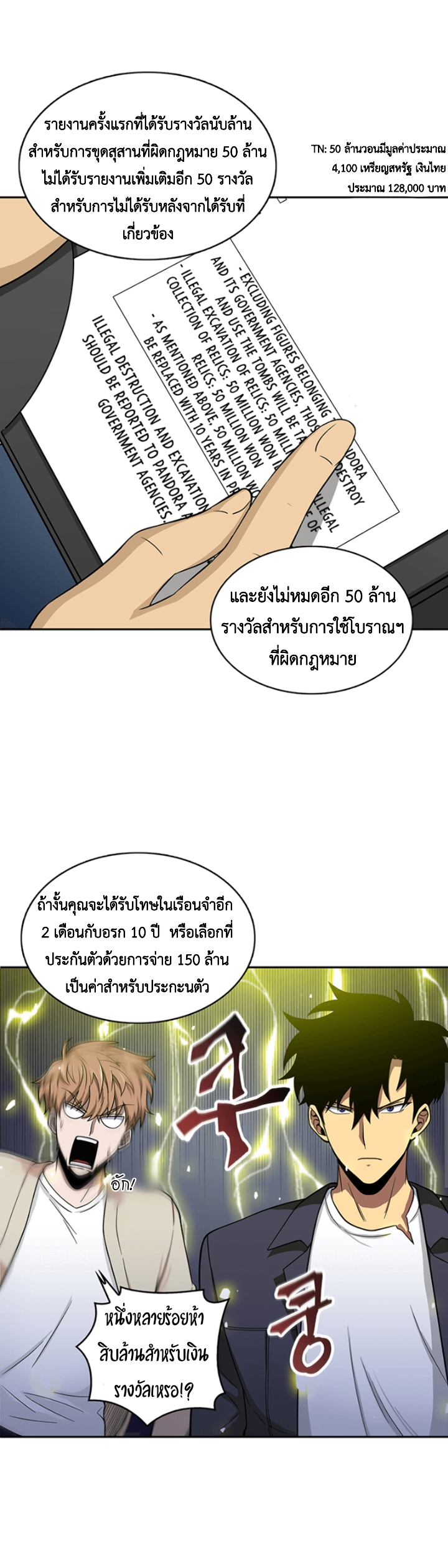 อ่านมังงะ Tomb Raider King ตอนที่ 82/16.jpg