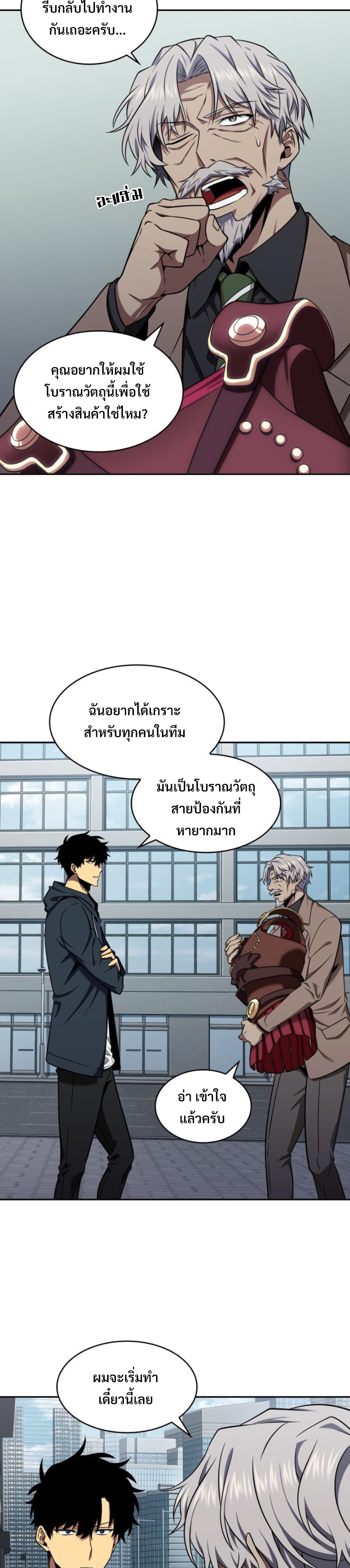 อ่านมังงะ Tomb Raider King ตอนที่ 296/16.jpg