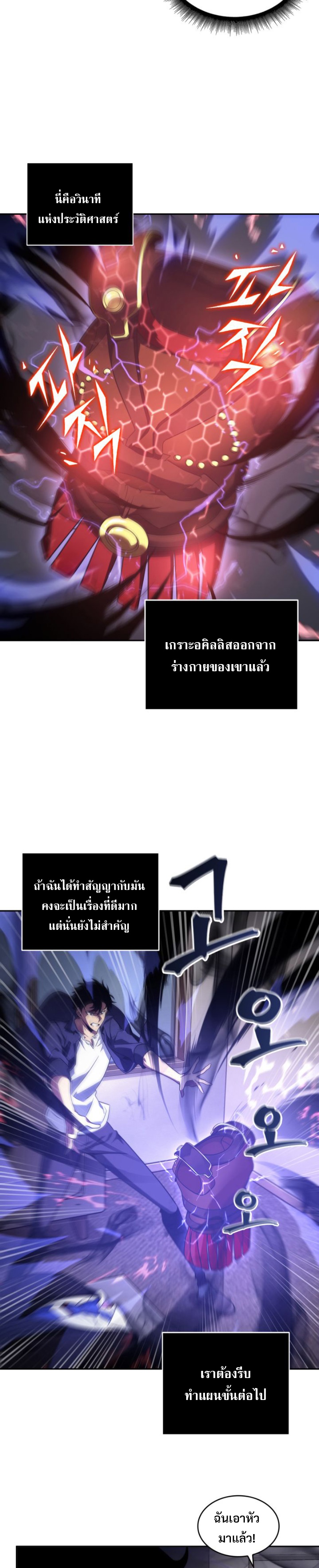 อ่านมังงะ Tomb Raider King ตอนที่ 292/16.jpg