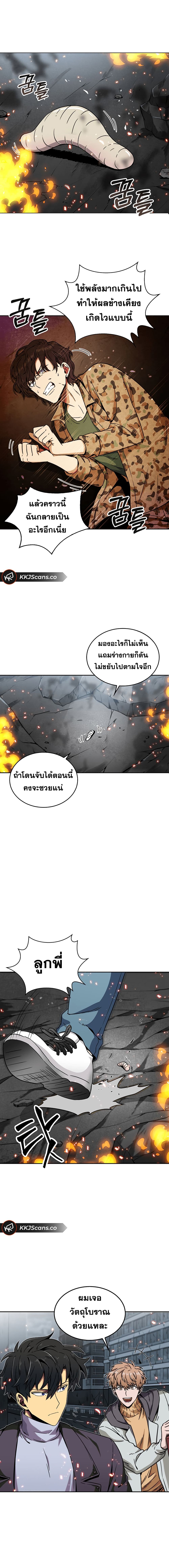 อ่านมังงะ Tomb Raider King ตอนที่ 51/16.jpg