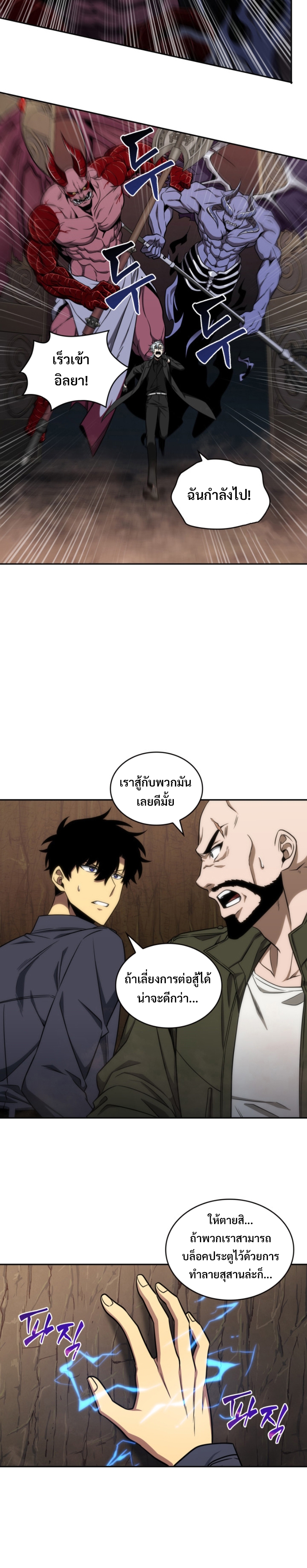 อ่านมังงะ Tomb Raider King ตอนที่ 268/16.jpg