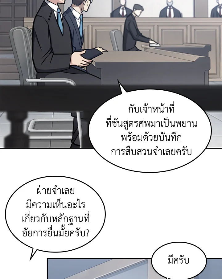 อ่านมังงะ Tomb Raider King ตอนที่ 193/16.jpg