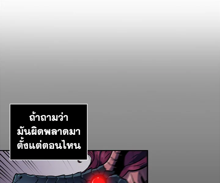 อ่านมังงะ Tomb Raider King ตอนที่ 1/16.jpg